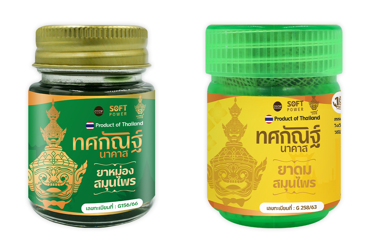 ผลิตภัณฑ์สมุนไพร ตราทศกัณฐ์ นาคาส
